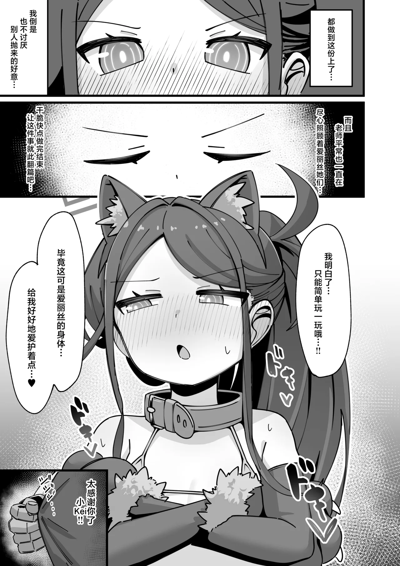 Key to Honki Tanetsuke Kedamono Koubi Suru Hon | 和Kei真正地播种兽性大发交尾的本子 page 7 full