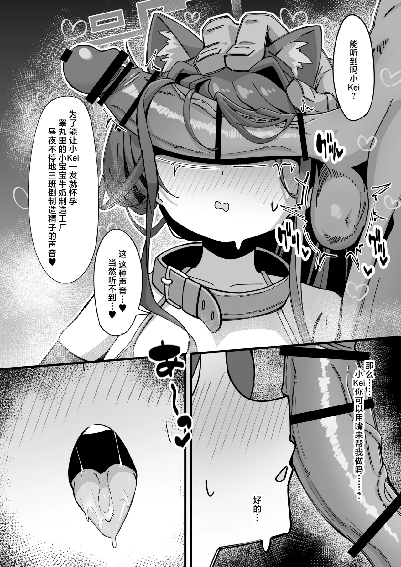 Key to Honki Tanetsuke Kedamono Koubi Suru Hon | 和Kei真正地播种兽性大发交尾的本子 page 8 full