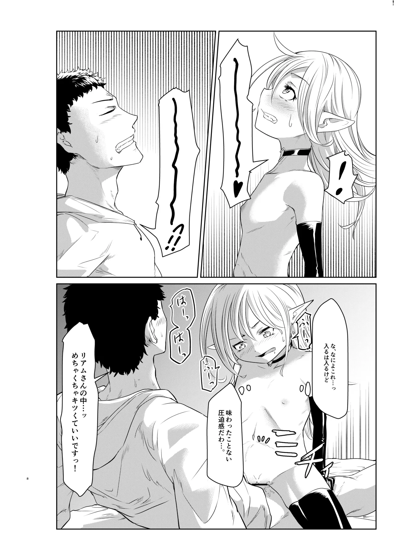 サキュバスは標的によって姿が変わるらしい page 10 full