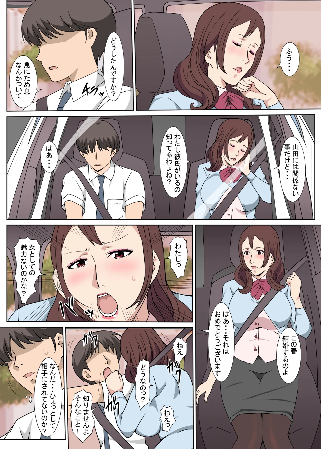 Kyouikukei no Saeki-san to Kinmuchuu ni Sex-shita Hanashi page 7 full