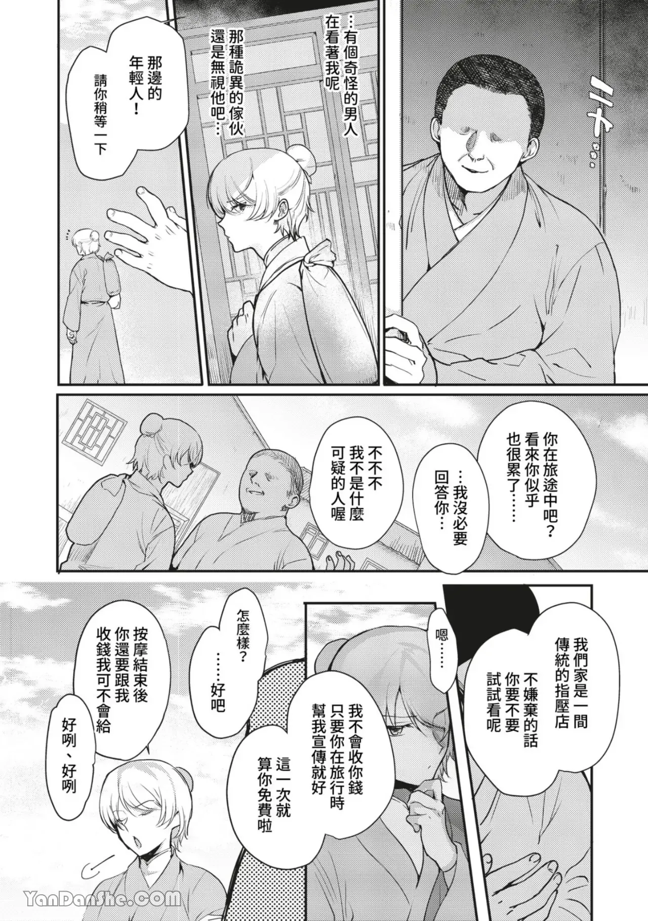 Hentai Inmon Soushuuhen 01 & 02 – Oil Massage & Saimin de Kyousei Mesuochi | 變態淫紋總集篇01＆02油壓按摩＆強制催眠母豬化— page 4 full