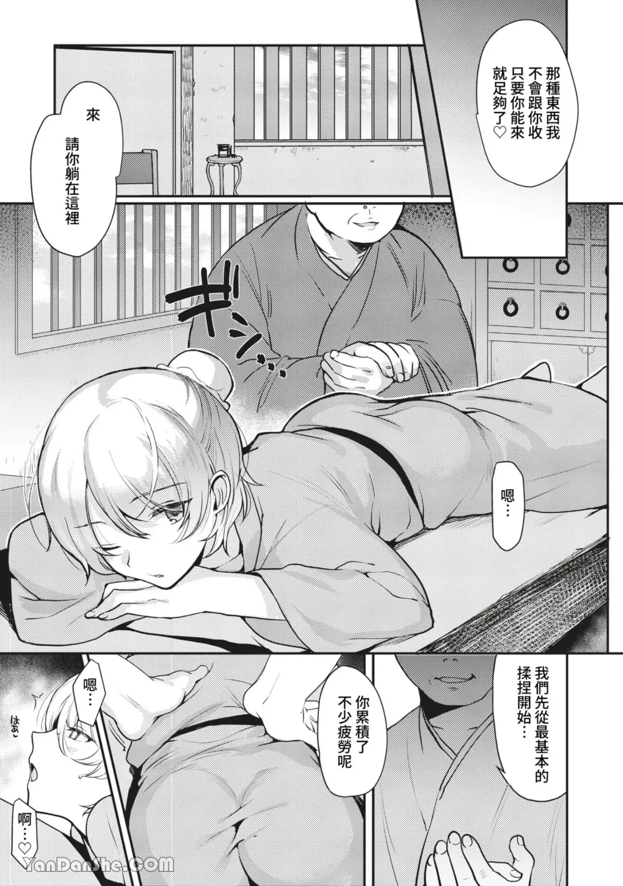 Hentai Inmon Soushuuhen 01 & 02 – Oil Massage & Saimin de Kyousei Mesuochi | 變態淫紋總集篇01＆02油壓按摩＆強制催眠母豬化— page 5 full