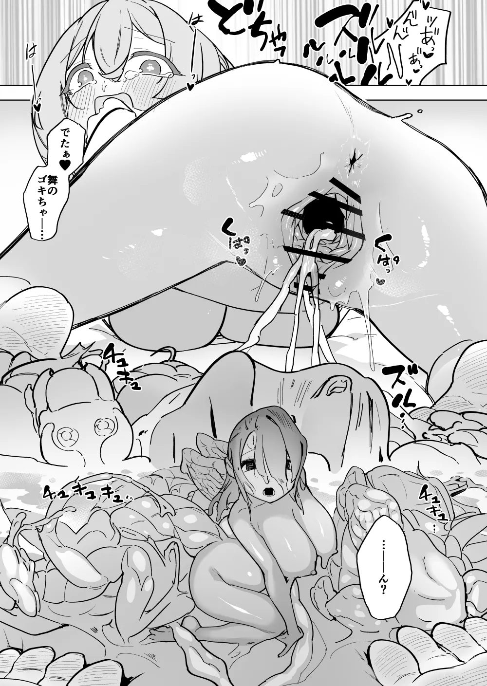 Minigoki-ka gāru to chikubi de fakku page 3 full