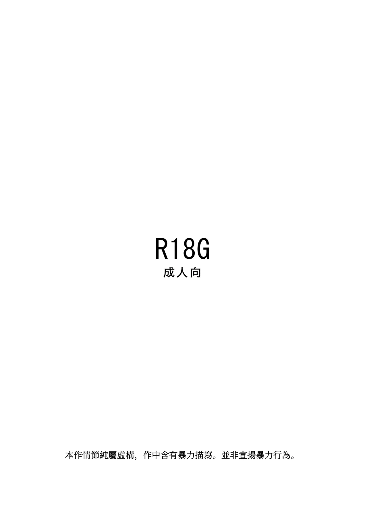 O-ku no Soukutu Kinki no Kyoutei page 2 full