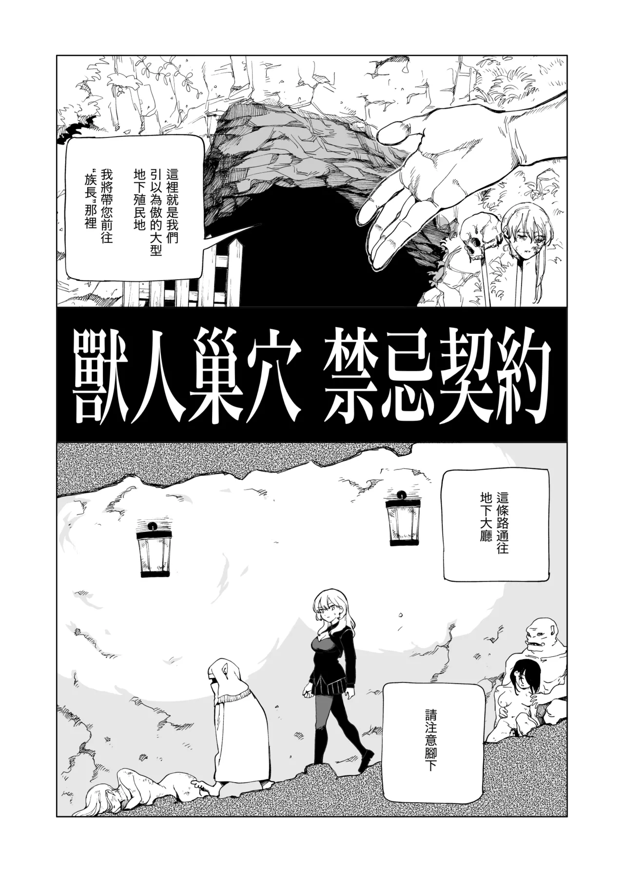 O-ku no Soukutu Kinki no Kyoutei page 4 full