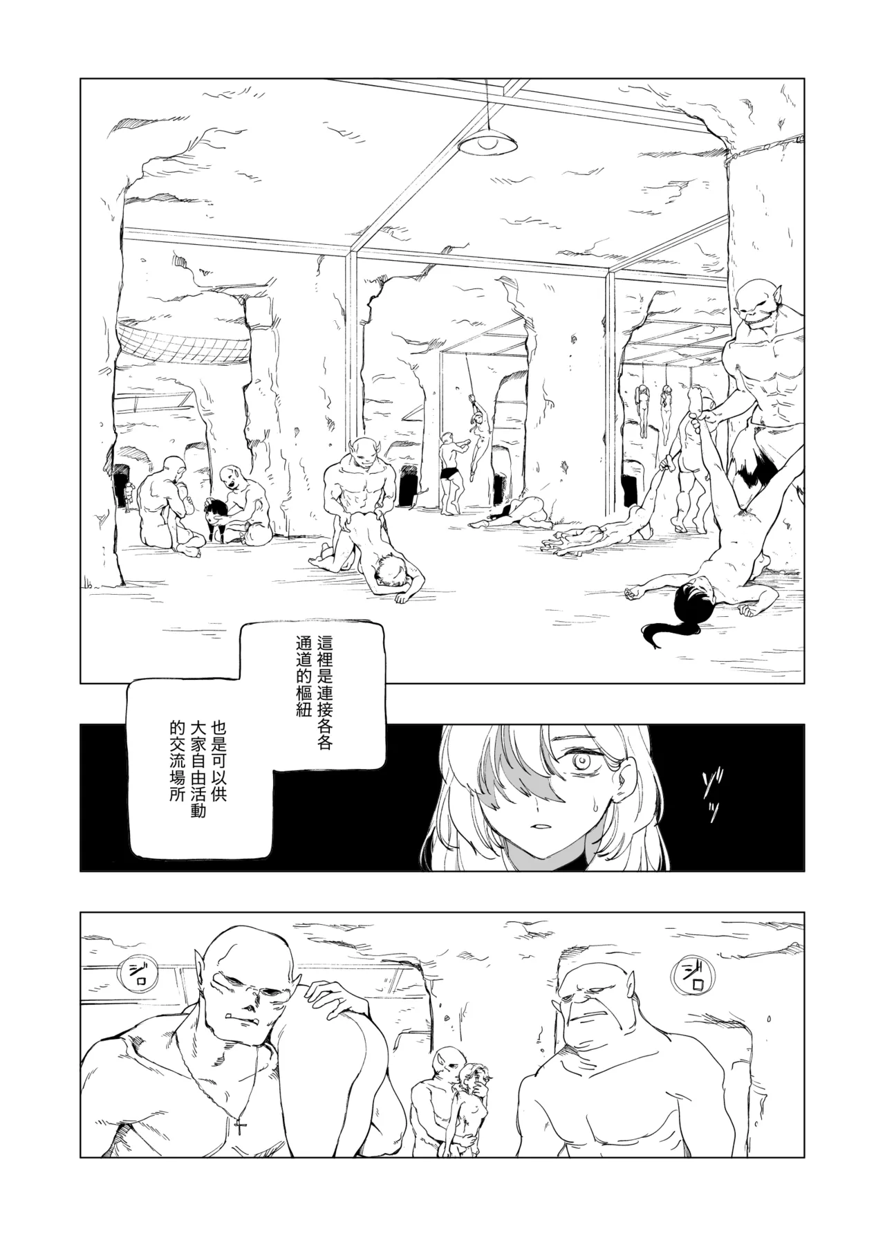 O-ku no Soukutu Kinki no Kyoutei page 6 full