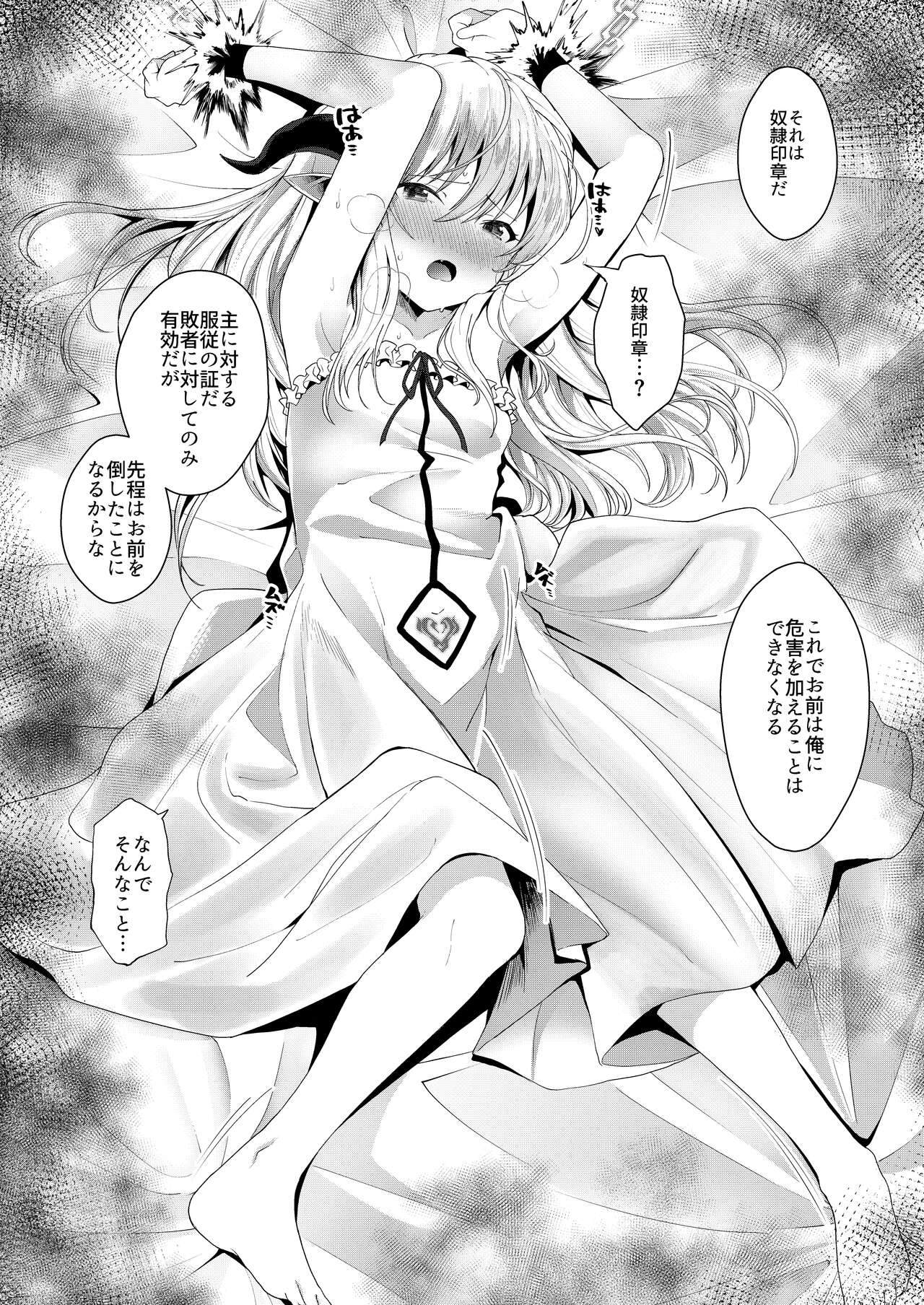 Yuusha no Dorei Inmon ga Maou no Musume o Youshanaku Osou! page 10 full