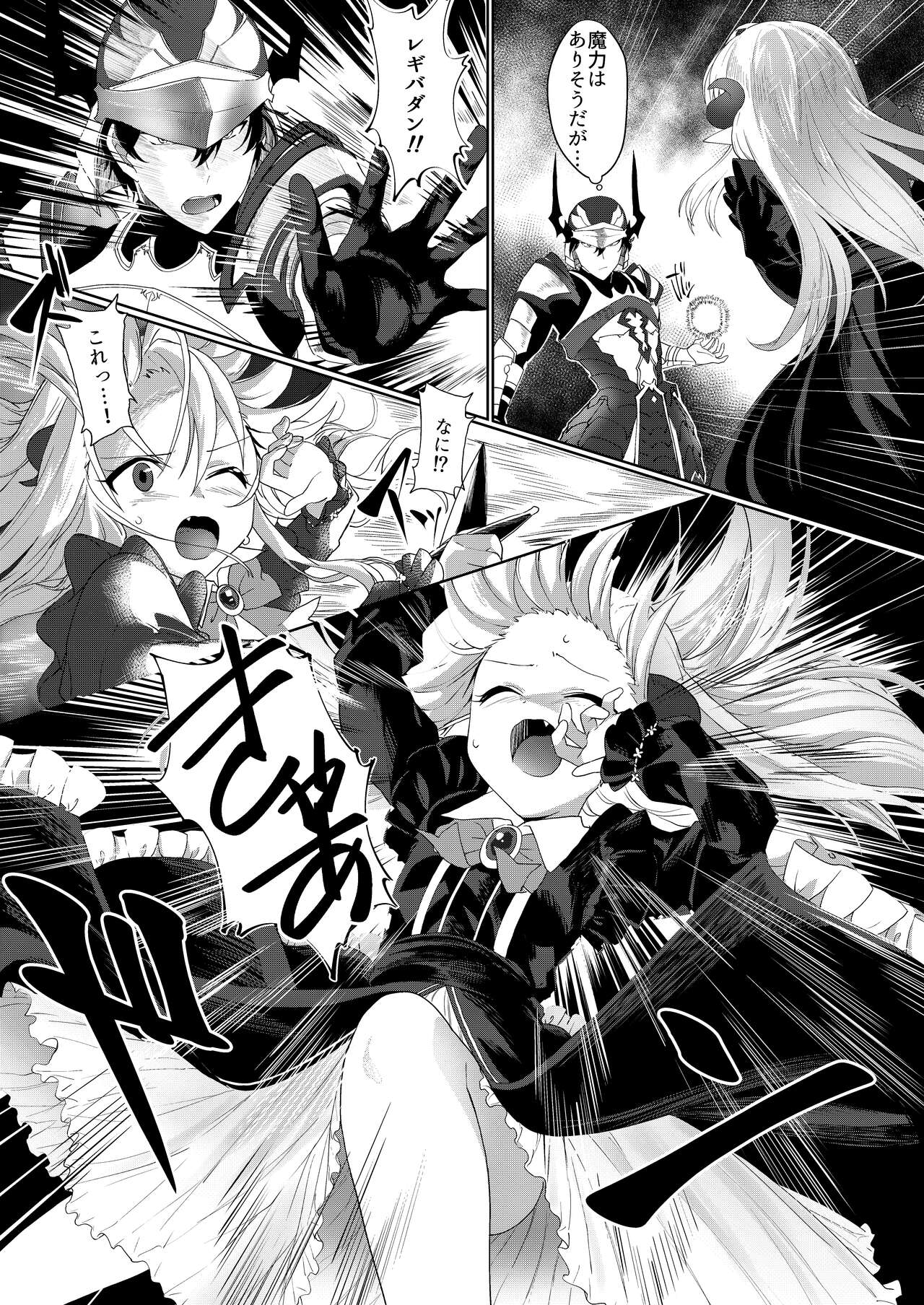 Yuusha no Dorei Inmon ga Maou no Musume o Youshanaku Osou! page 6 full