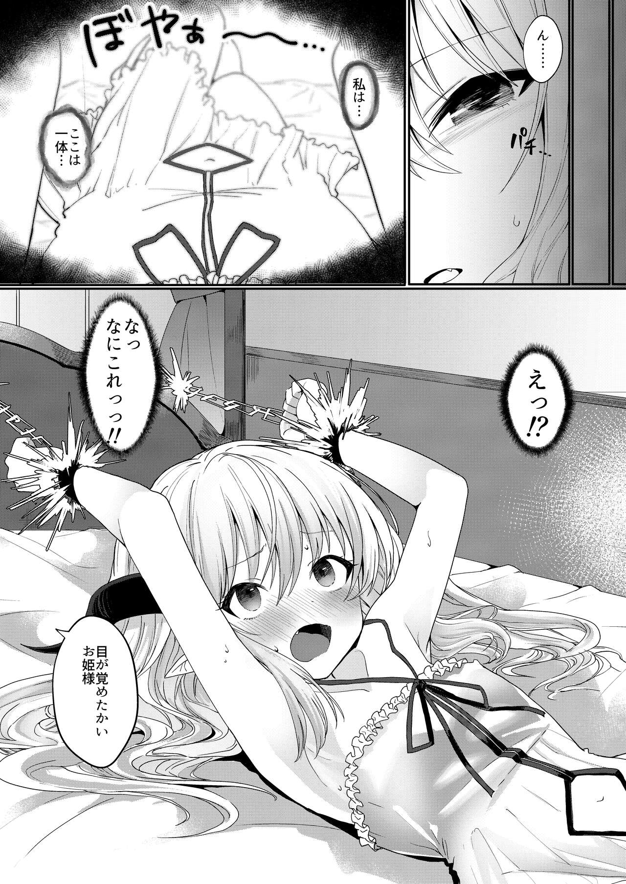 Yuusha no Dorei Inmon ga Maou no Musume o Youshanaku Osou! page 8 full
