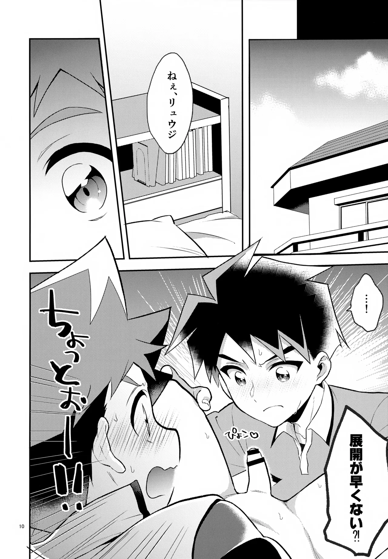 Toshiue Yueni page 10 full