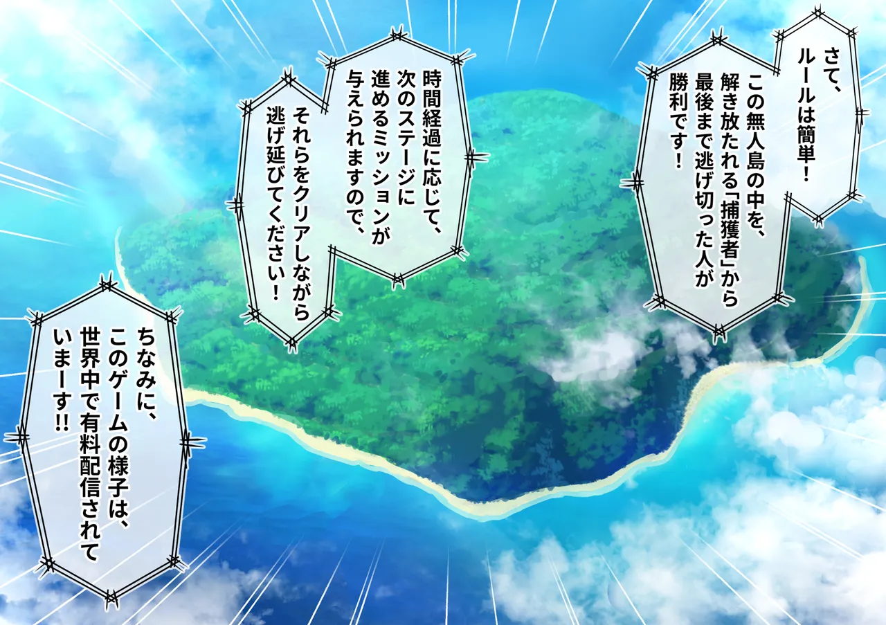 Mesu Ge-mu Tsukamareba Soku chū Cashi! 100 Oku en to Chijoku o Kaketa Sabaibaru page 7 full