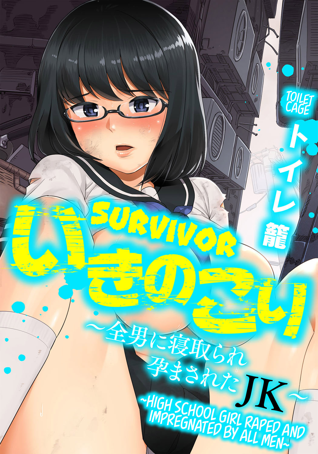 Survivor - High School Girl Raped and Impregnated by All Men  =TB= page 1 full