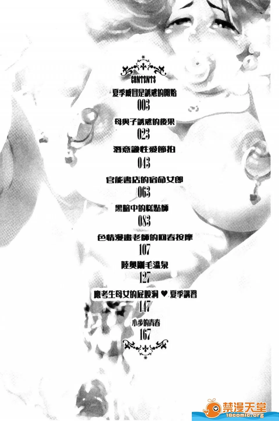 KoyoiSuki na Ana kara page 4 full