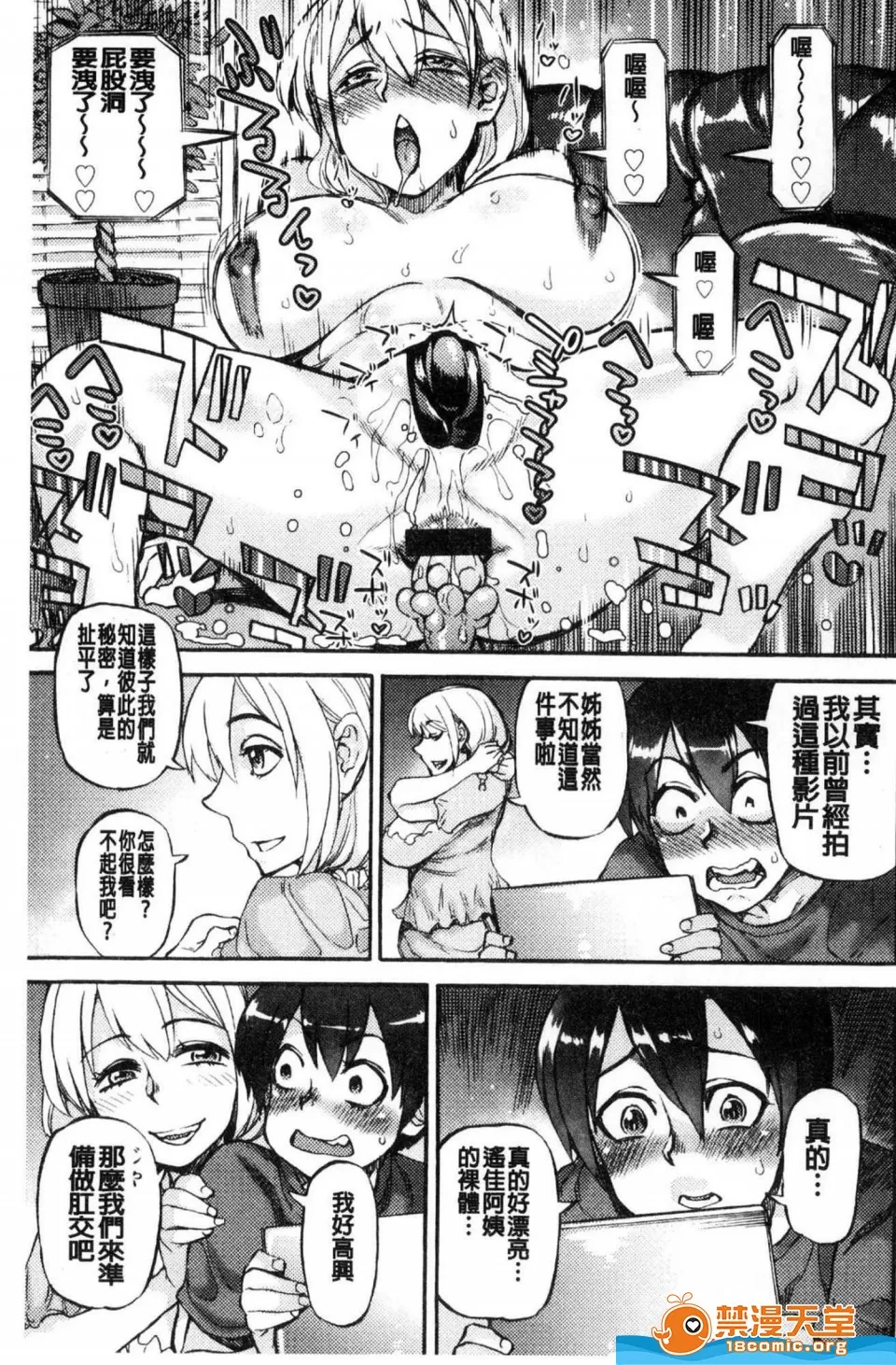 KoyoiSuki na Ana kara page 9 full