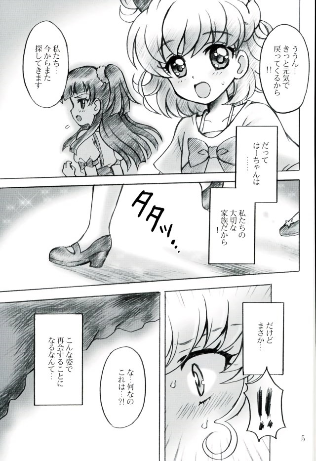 Shukufuku no Kakera page 3 full
