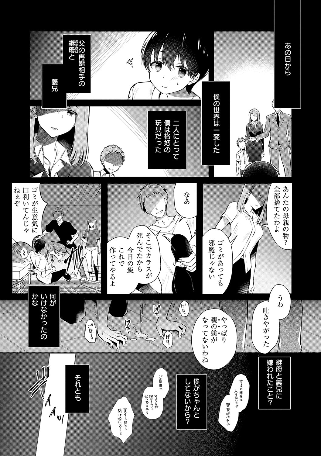 Onee-chan to Zupo Zupo page 4 full