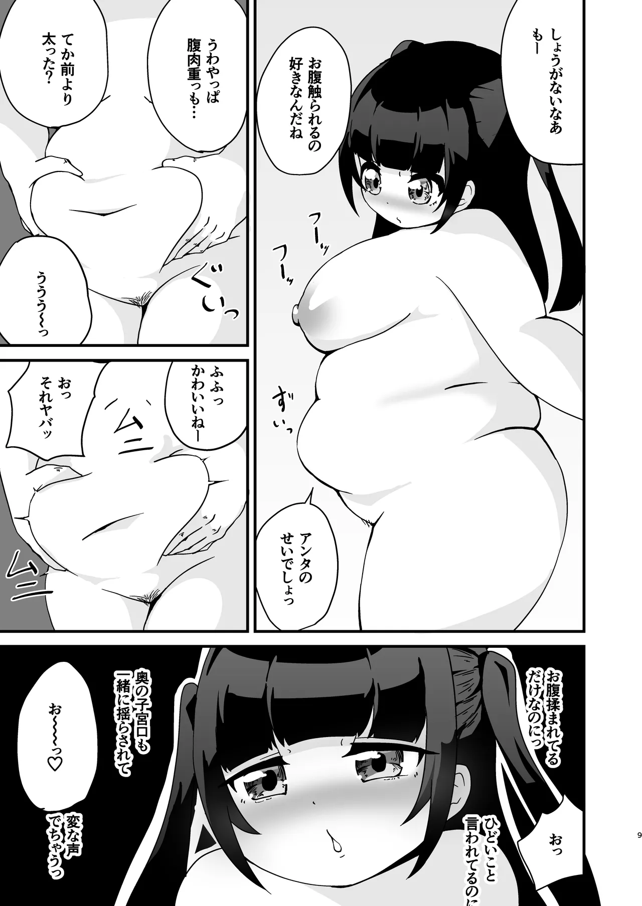 Pocchari de Tsundere na Choi M Jirai-kei Joshi to Ecchi Suru Manga page 9 full