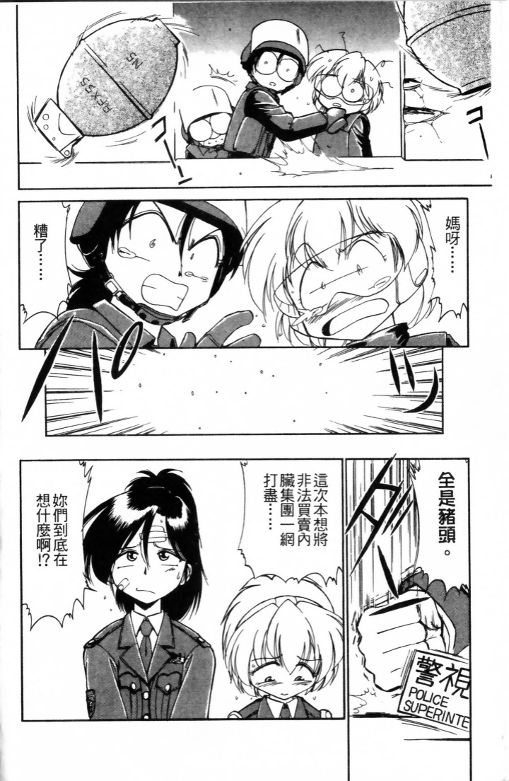 Charlie's Angel page 10 full