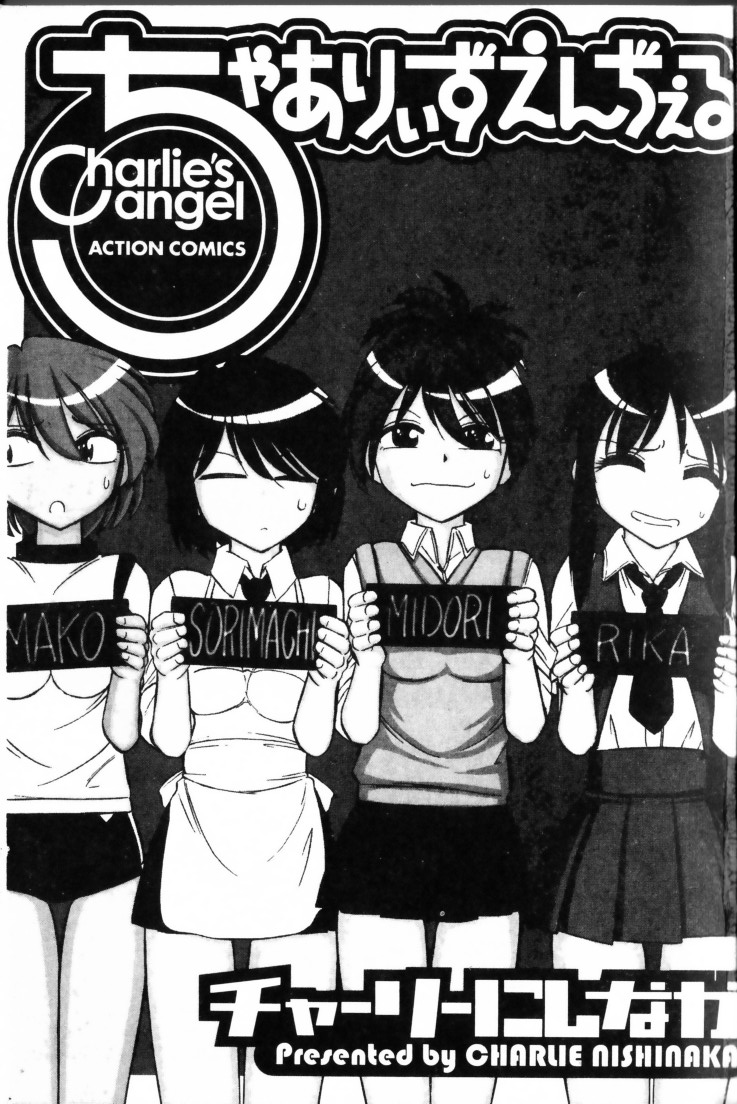 Charlie's Angel page 3 full