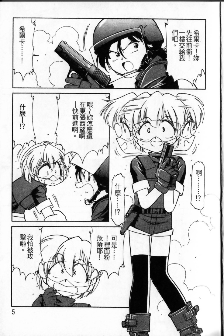 Charlie's Angel page 7 full