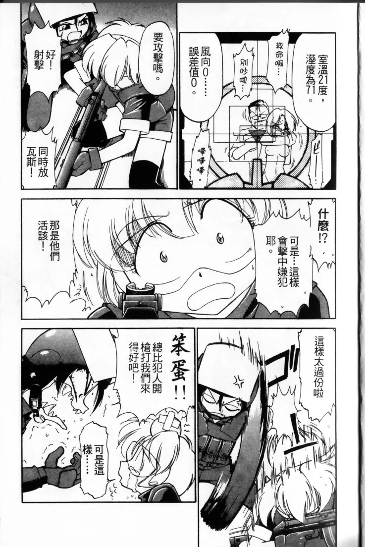 Charlie's Angel page 9 full