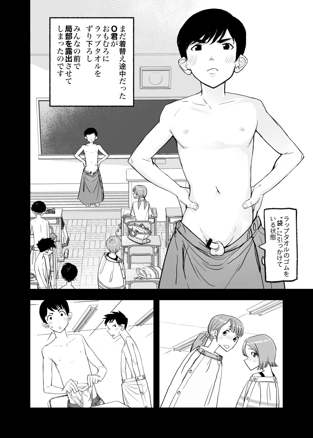 001 - The First CFNM I Ever Saw page 2 full