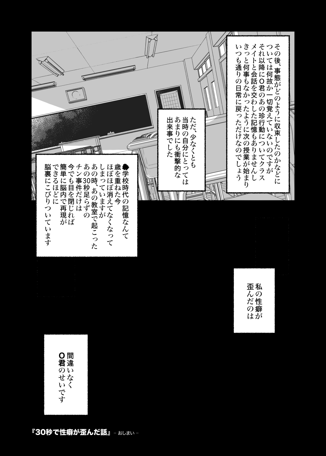 001 - The First CFNM I Ever Saw page 7 full