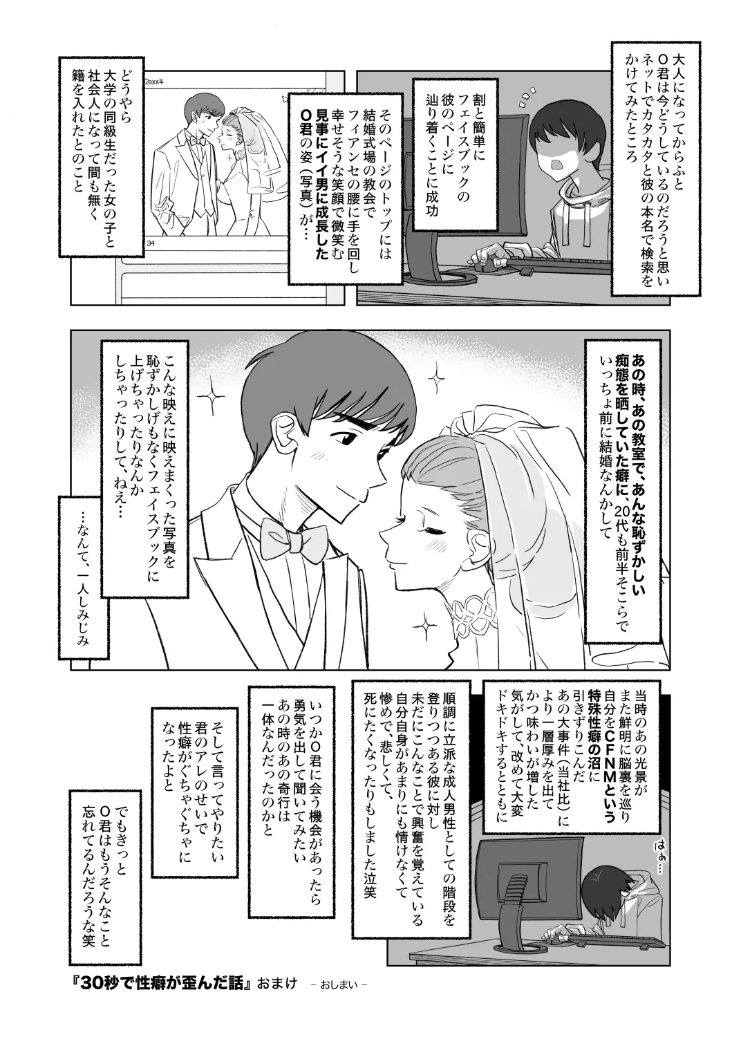 001 - The First CFNM I Ever Saw page 8 full