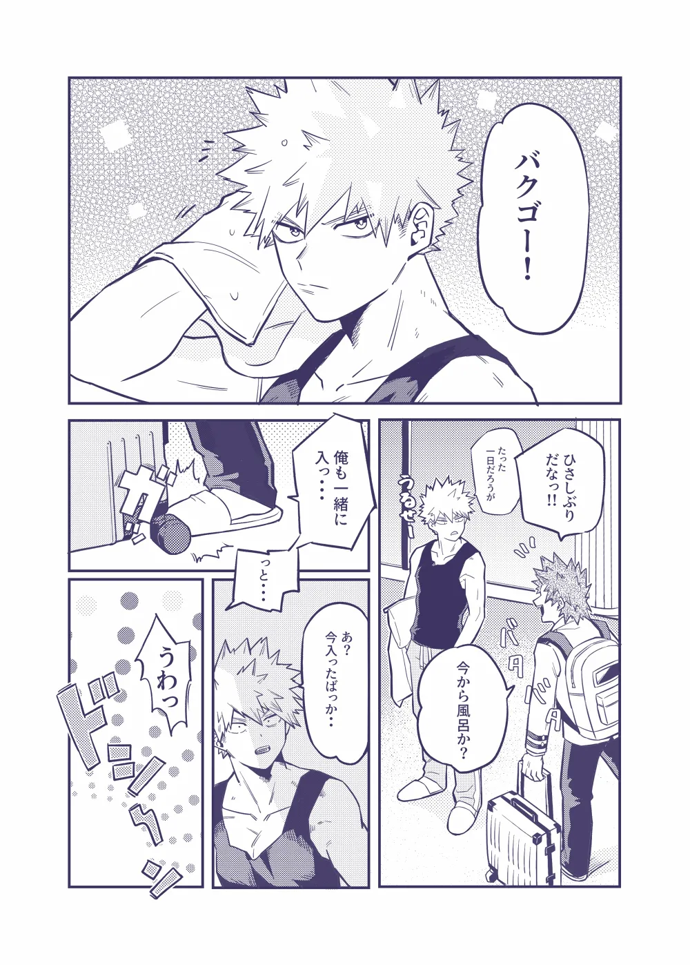 Sumanee! Bakugou! page 4 full