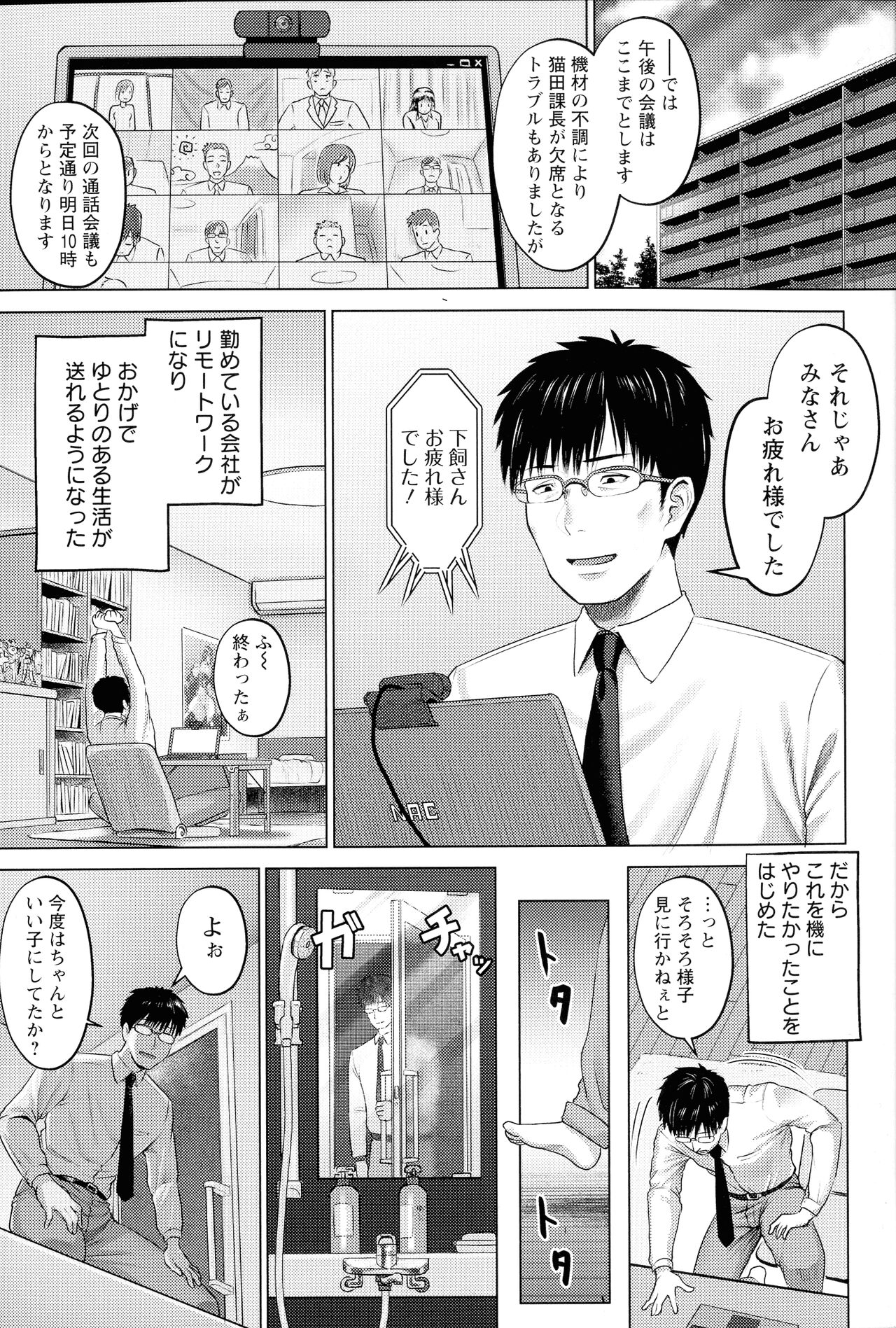 PUSSY SLAVE 〜Midarana Niku Dorei〜 page 7 full