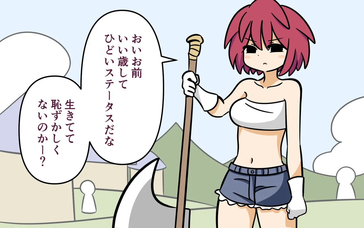 Katte ni Soubi o Kaijo page 2 full