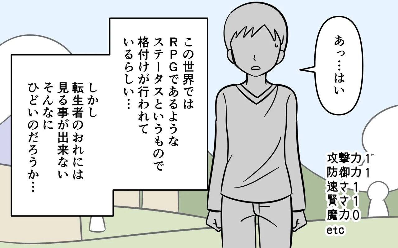 Katte ni Soubi o Kaijo page 3 full