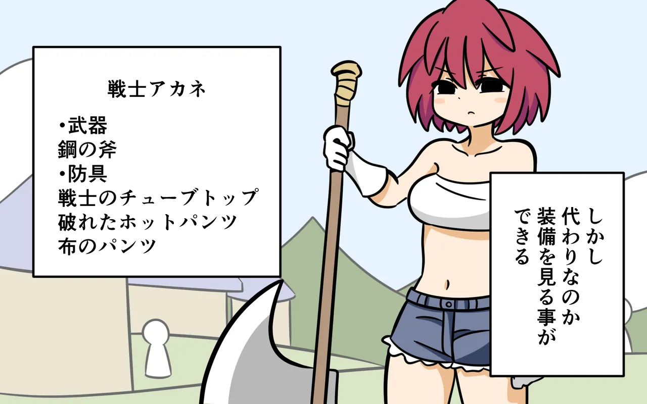 Katte ni Soubi o Kaijo page 4 full