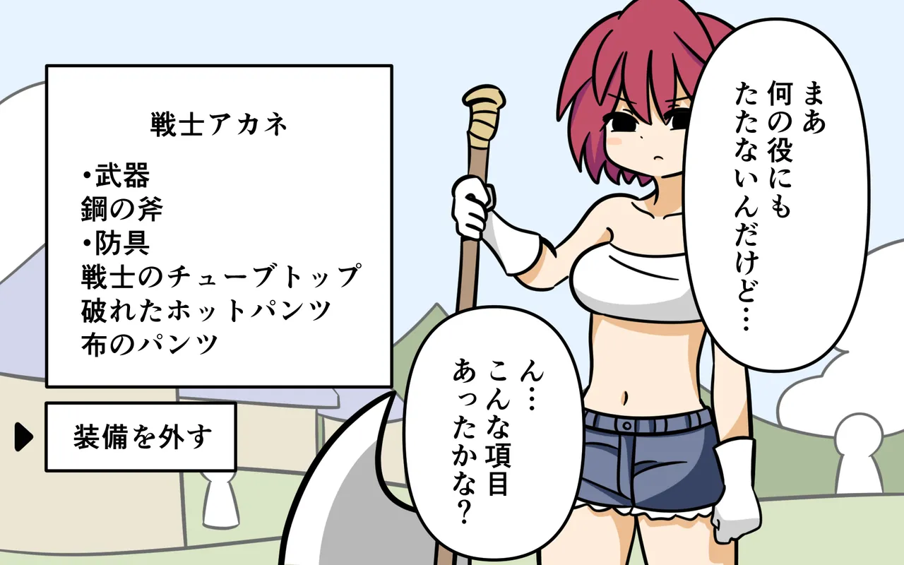 Katte ni Soubi o Kaijo page 5 full