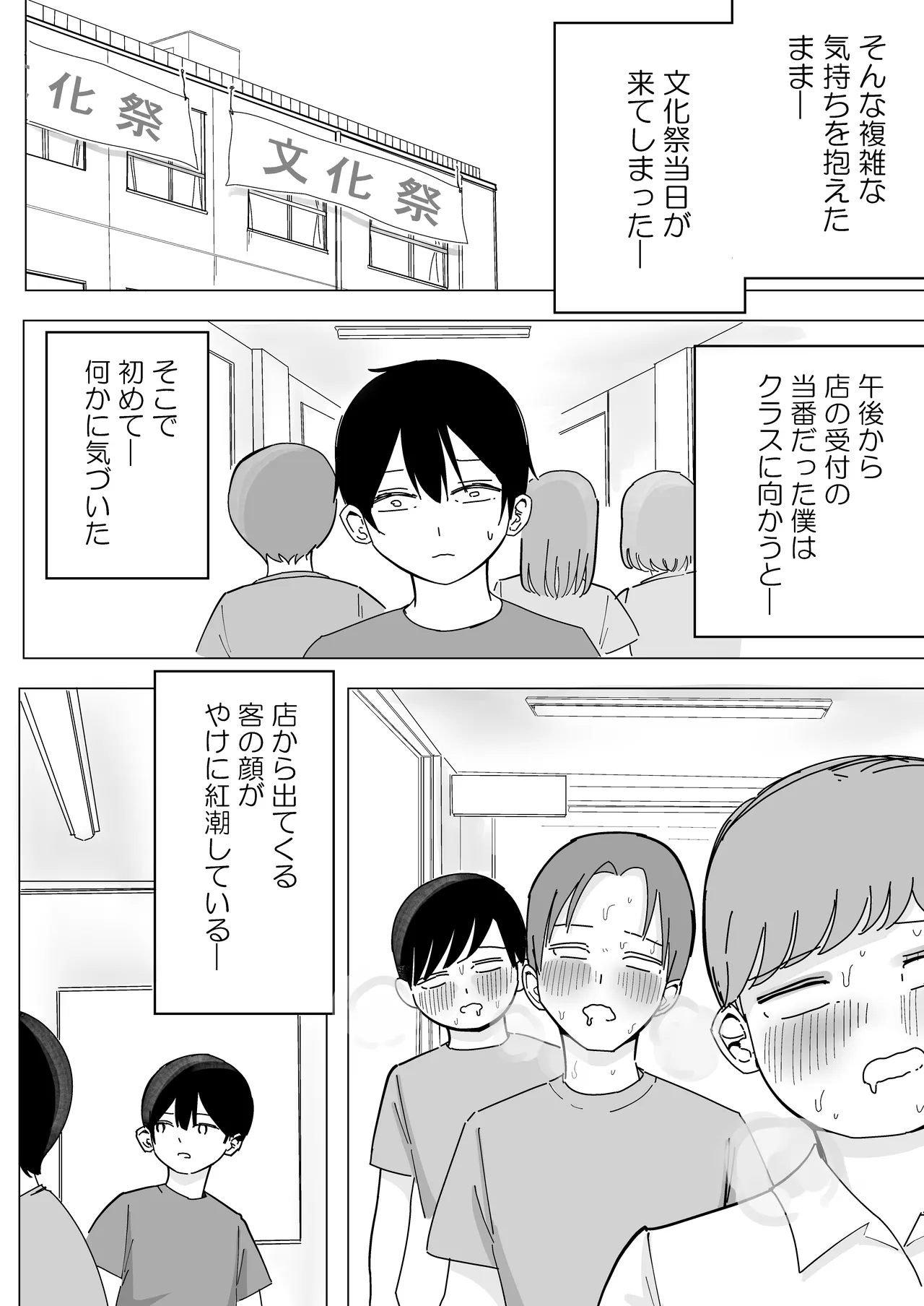 tonari kara kikoeru ano ko no etchina sekkyaku page 5 full