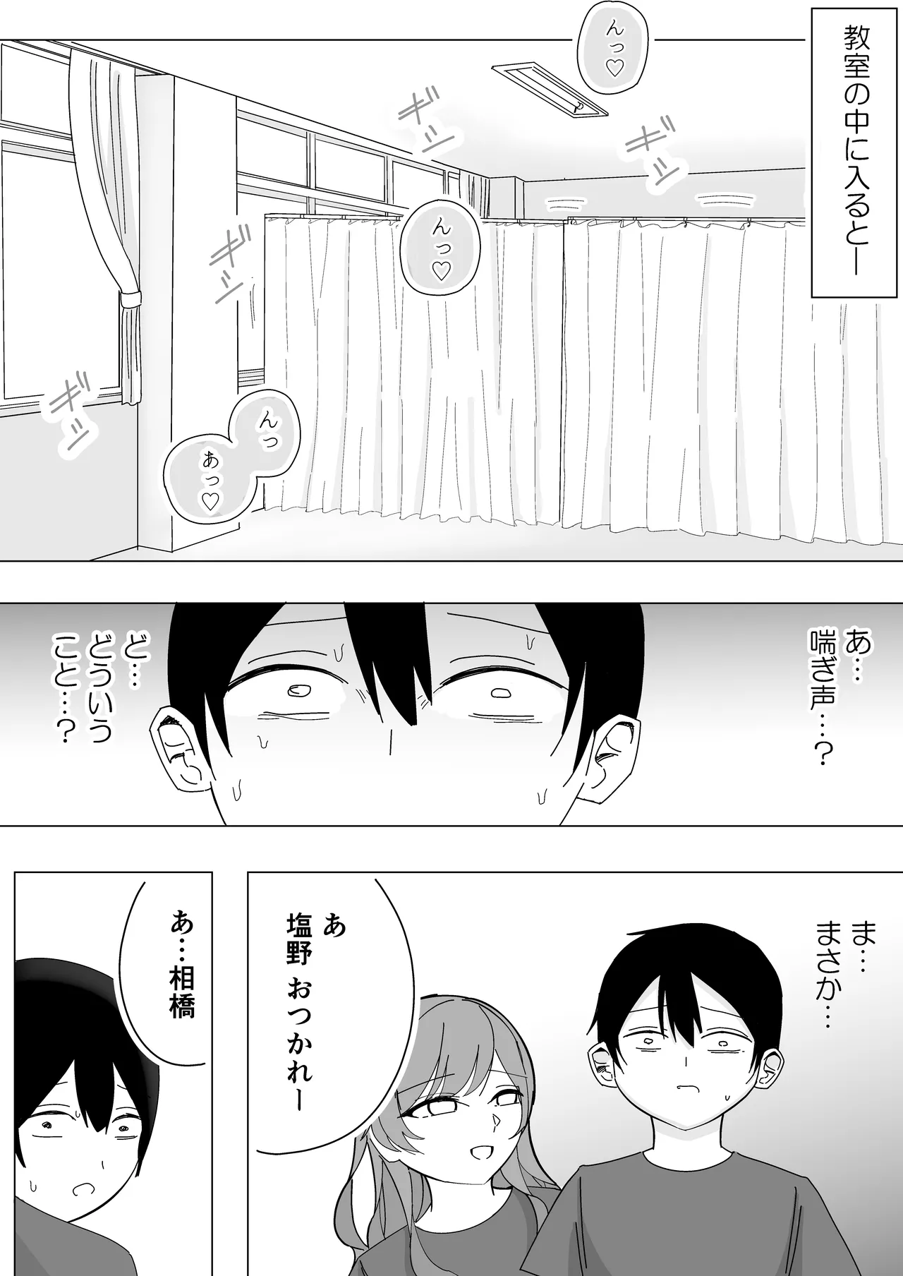 tonari kara kikoeru ano ko no etchina sekkyaku page 6 full