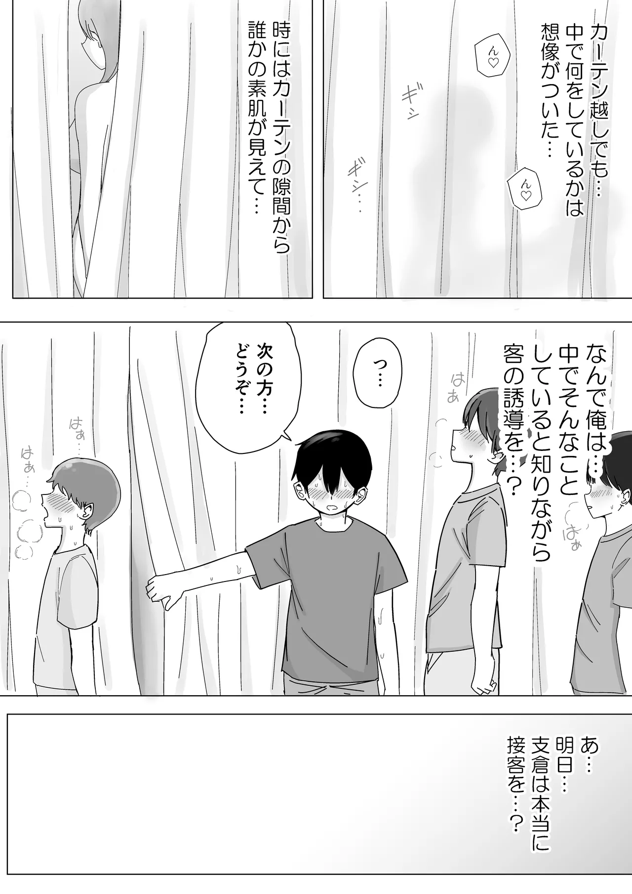 tonari kara kikoeru ano ko no etchina sekkyaku page 9 full