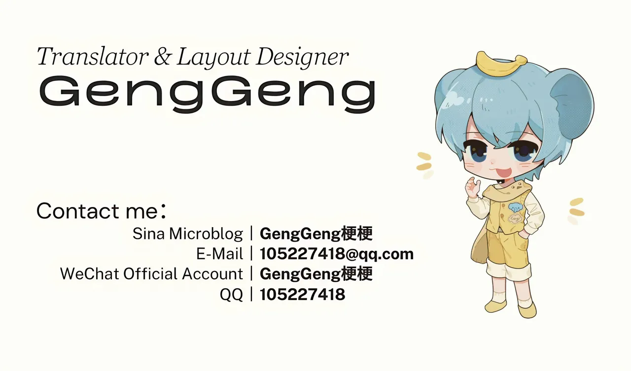 【Yeobo】达达利亚and钟离 Ask For It【GengGeng汉化】 page 9 full