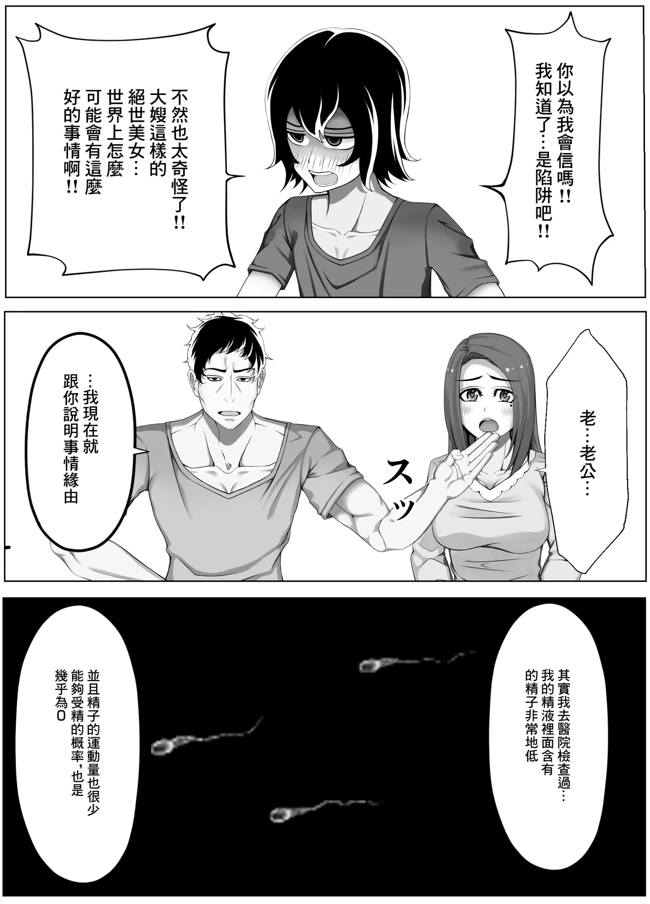 妊妻 貞淑な人妻は義弟の巨根に心奪われ淫らに堕ちる page 10 full