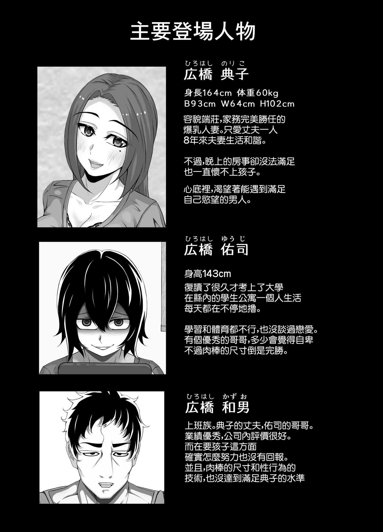 妊妻 貞淑な人妻は義弟の巨根に心奪われ淫らに堕ちる page 2 full