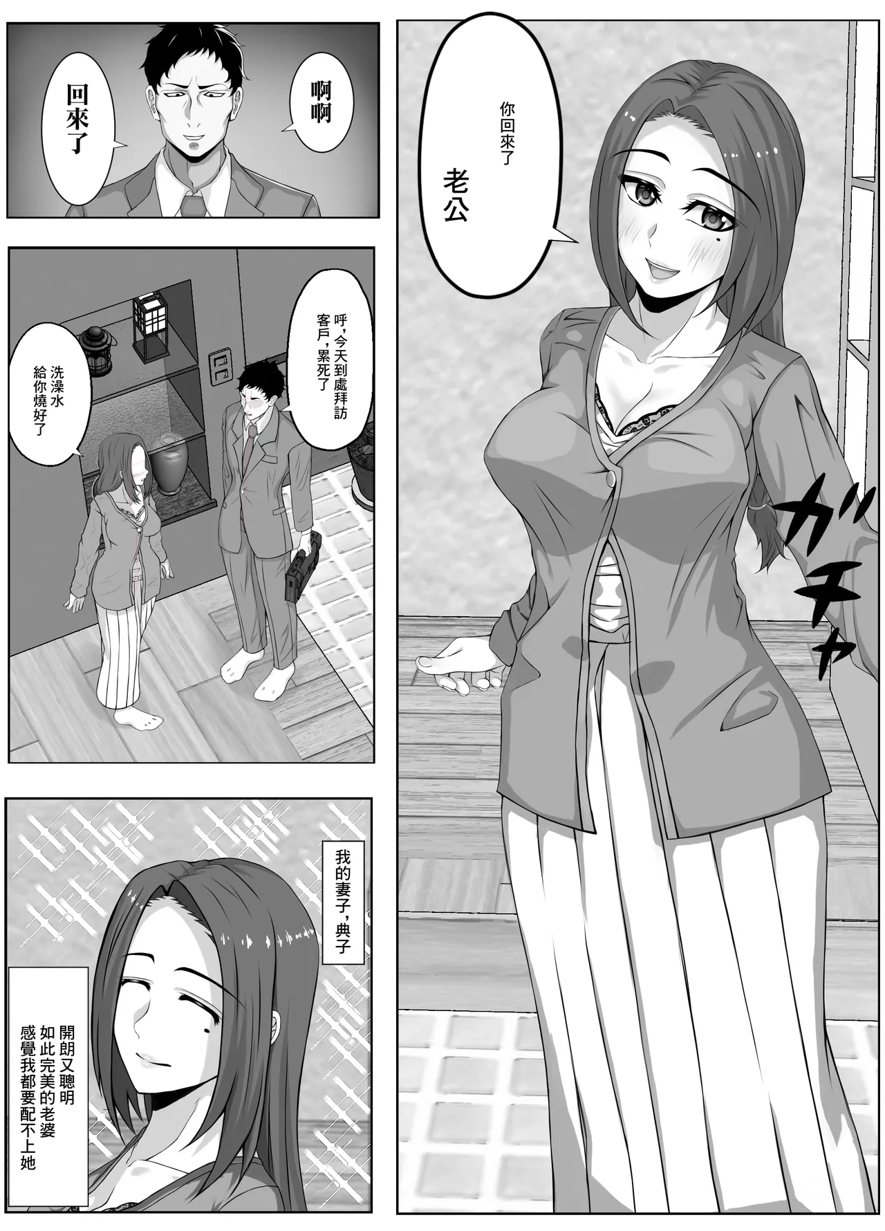 妊妻 貞淑な人妻は義弟の巨根に心奪われ淫らに堕ちる page 3 full