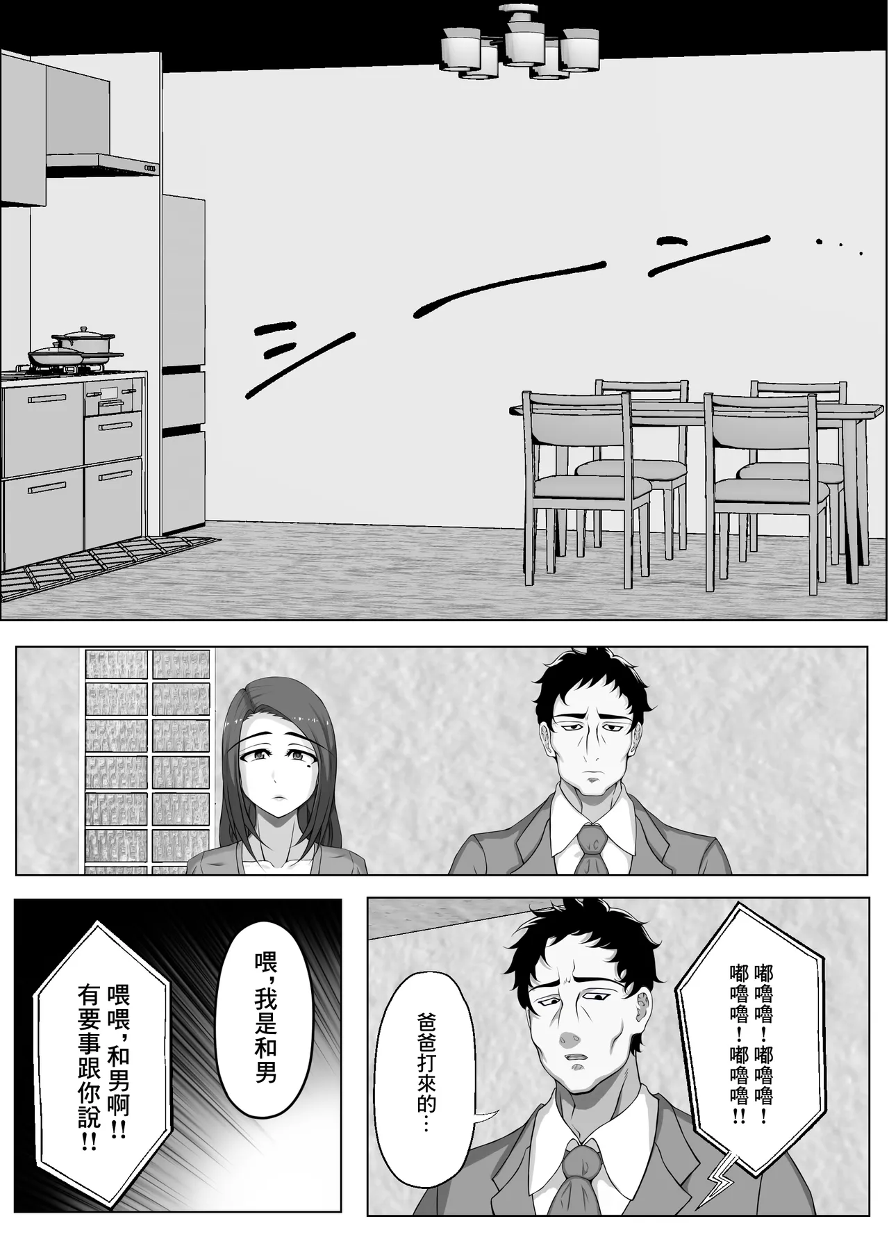 妊妻 貞淑な人妻は義弟の巨根に心奪われ淫らに堕ちる page 4 full
