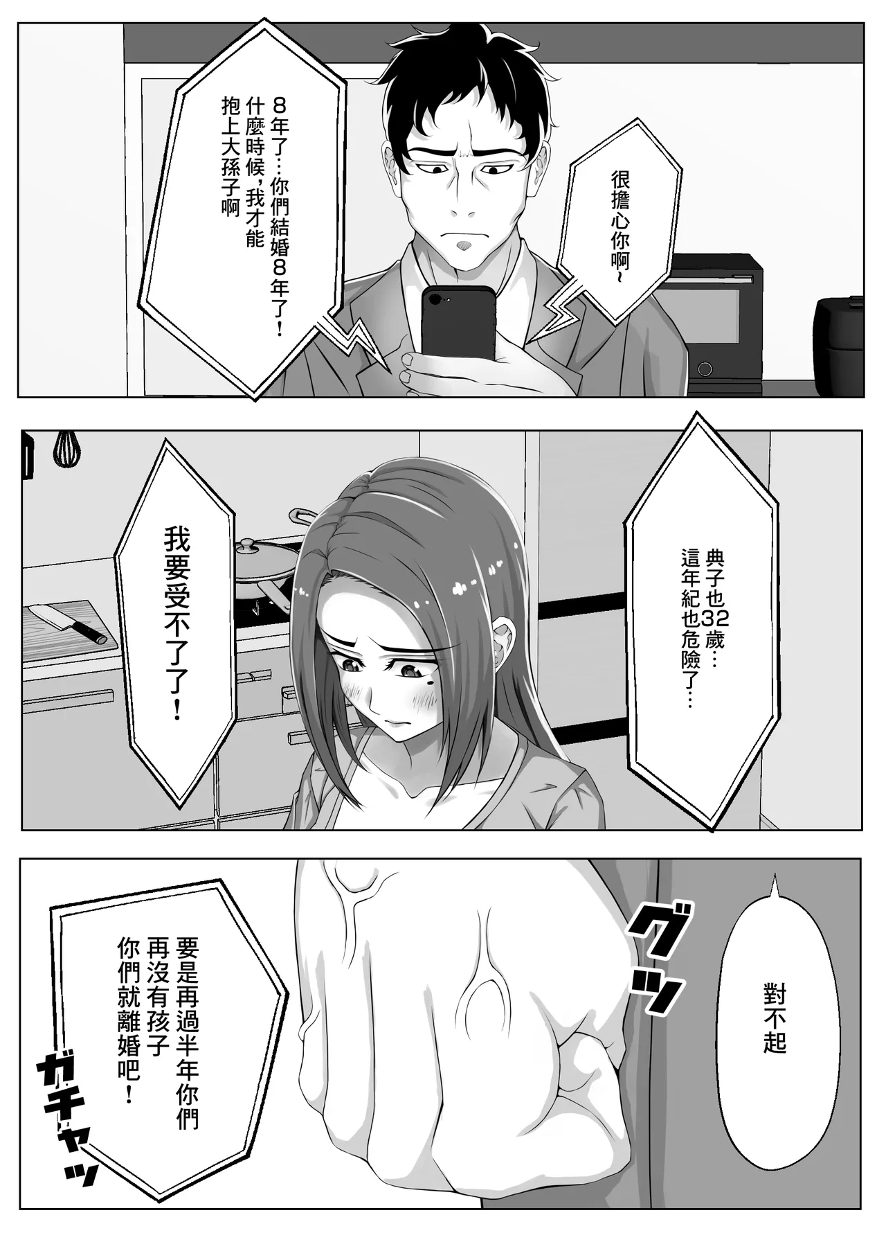 妊妻 貞淑な人妻は義弟の巨根に心奪われ淫らに堕ちる page 5 full