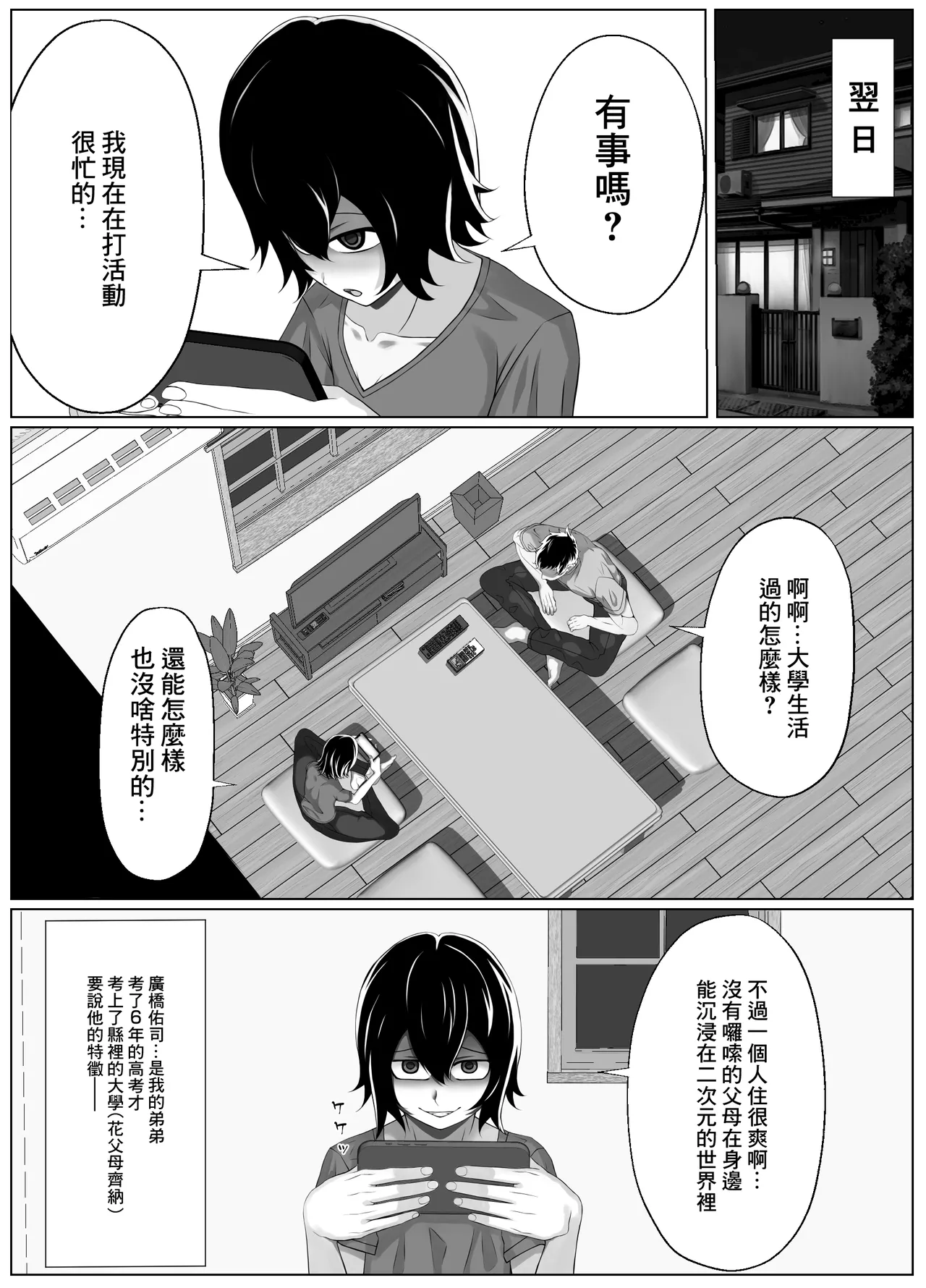 妊妻 貞淑な人妻は義弟の巨根に心奪われ淫らに堕ちる page 7 full