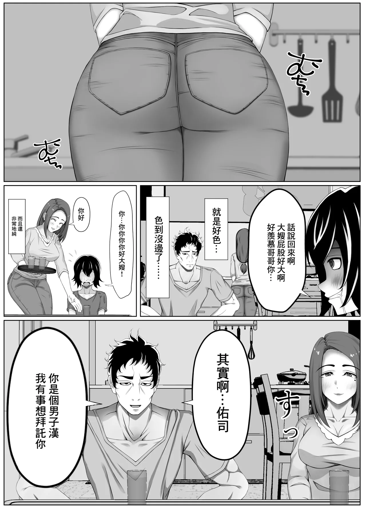 妊妻 貞淑な人妻は義弟の巨根に心奪われ淫らに堕ちる page 8 full