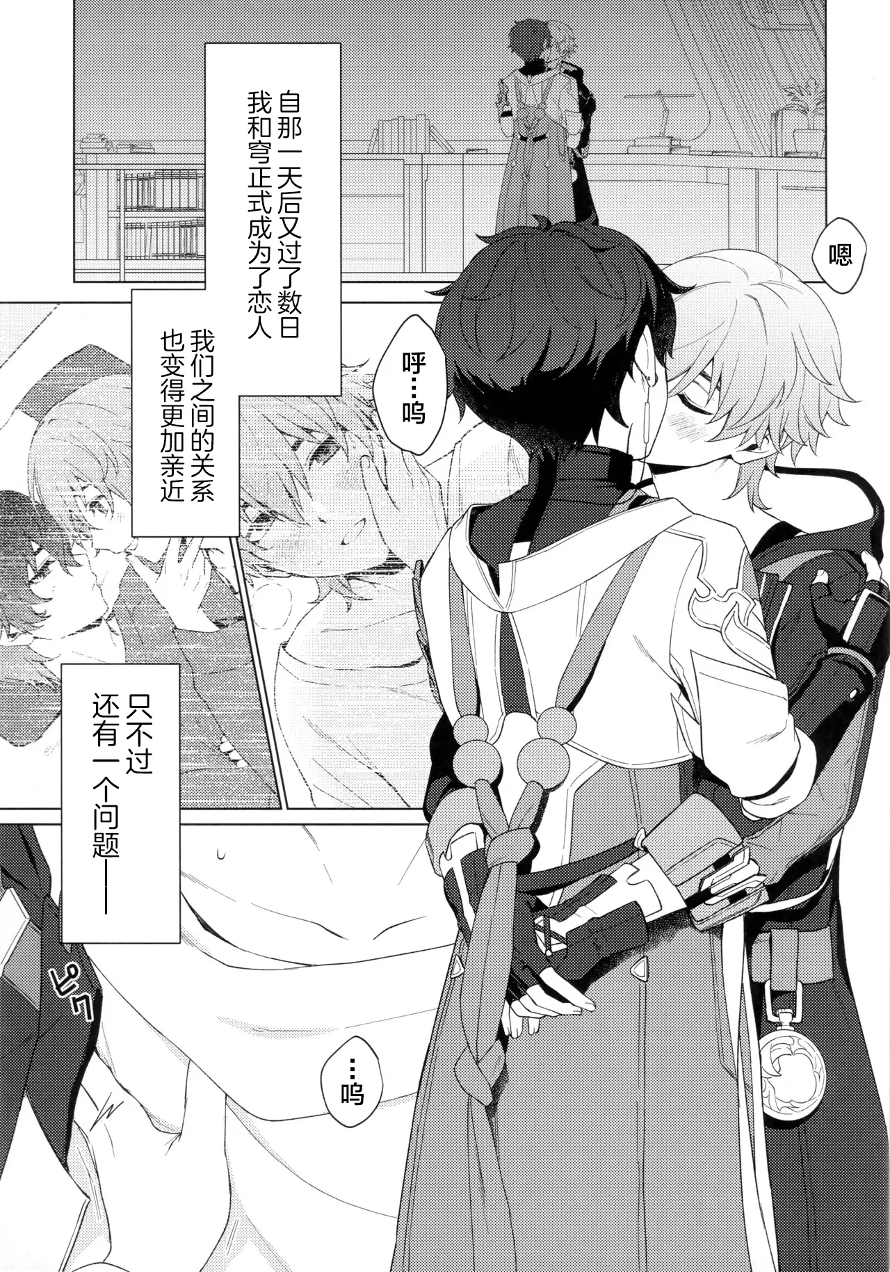 Routine-2 page 3 full