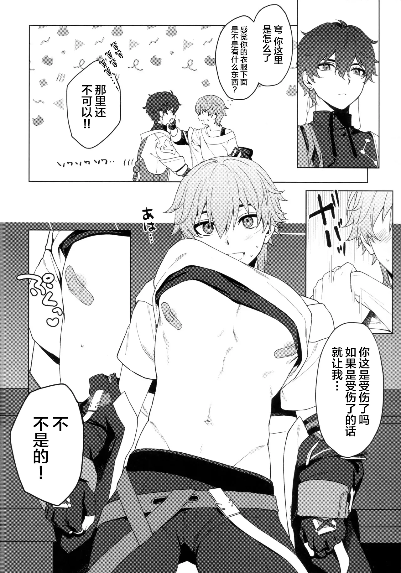 Routine-2 page 4 full