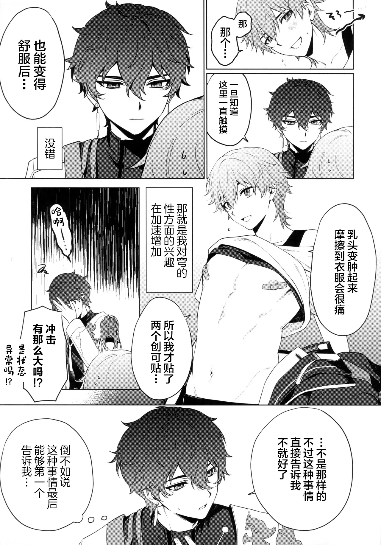 Routine-2 page 5 full