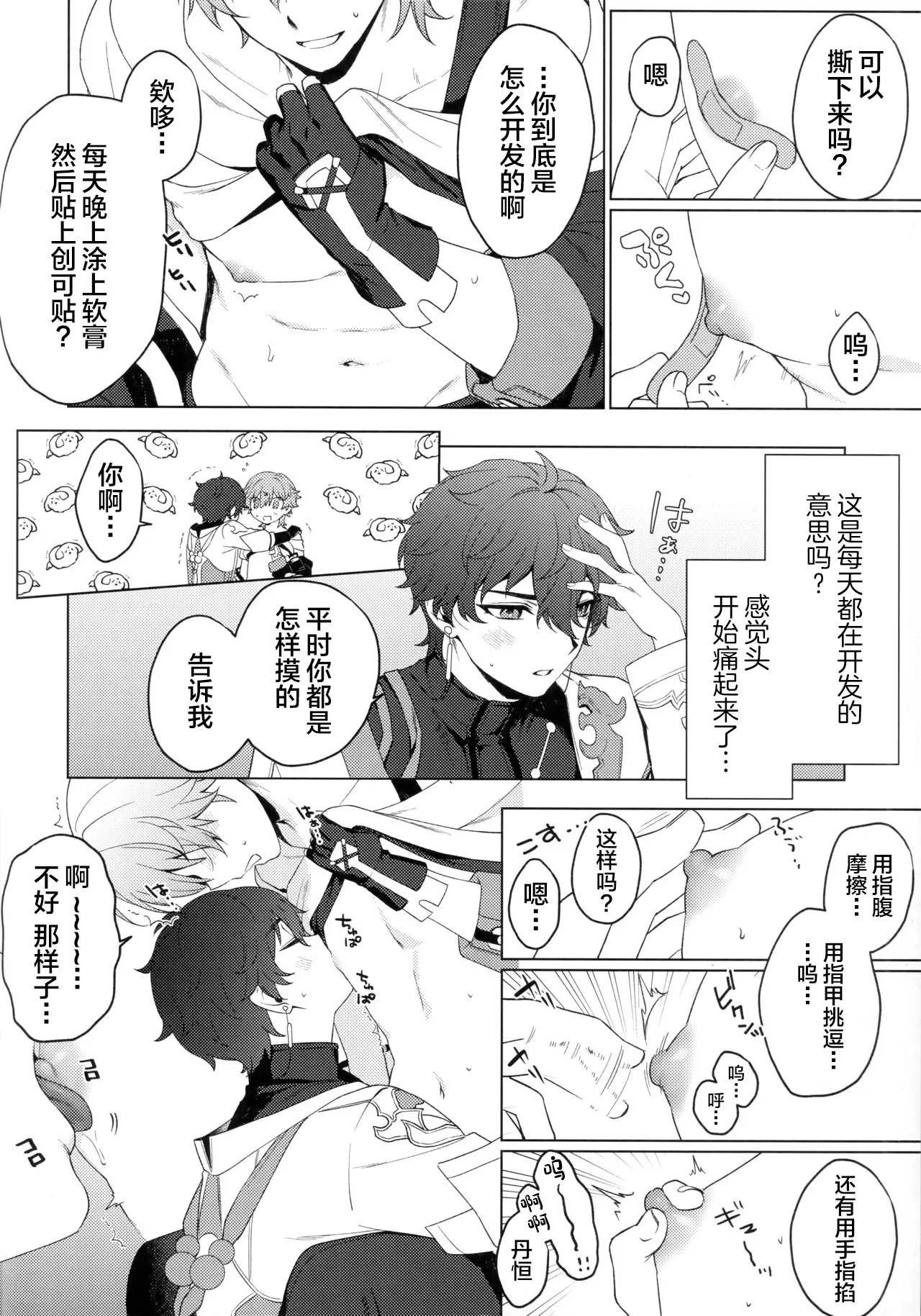 Routine-2 page 6 full