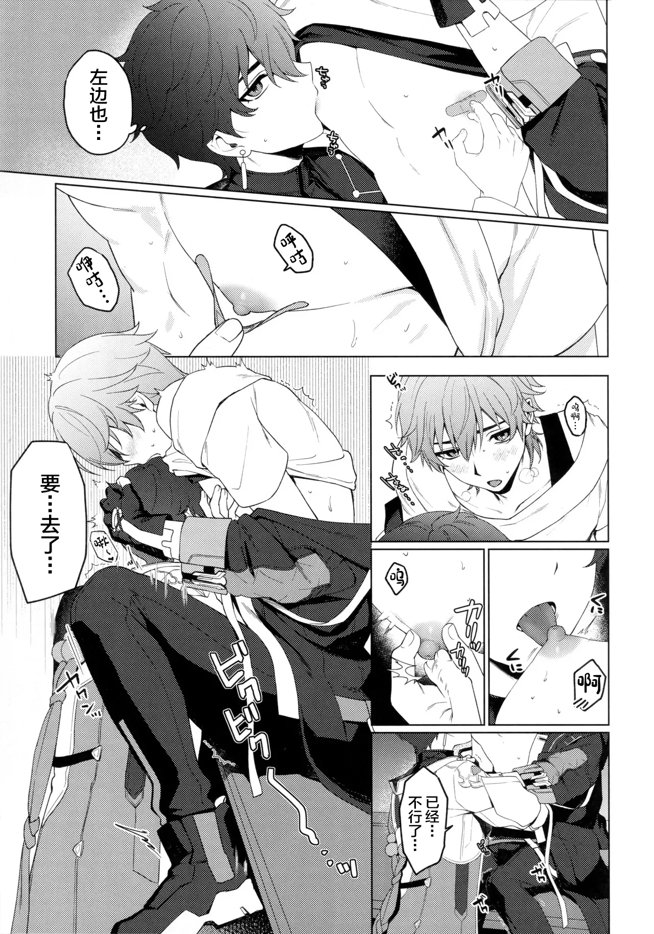 Routine-2 page 7 full